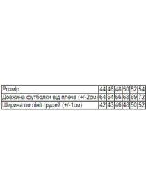 Футболки и поло Носи своє модель 8188-001-33-2-temno-persikovij-kvti Фото
