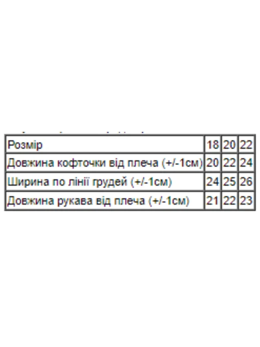 Бавовняний Дитячий Лонгслів Носи своє фото 2