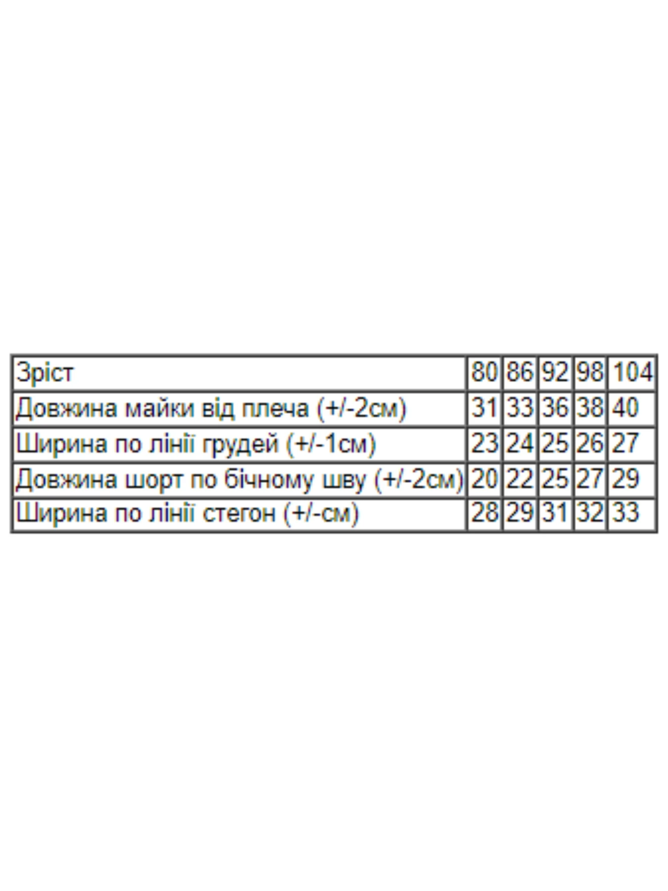 Костюмы Носи своє модель 6202-001-33-5-limon-serce Костюмы Носи своє модель 6202-001-33-5-limon-serce Фото