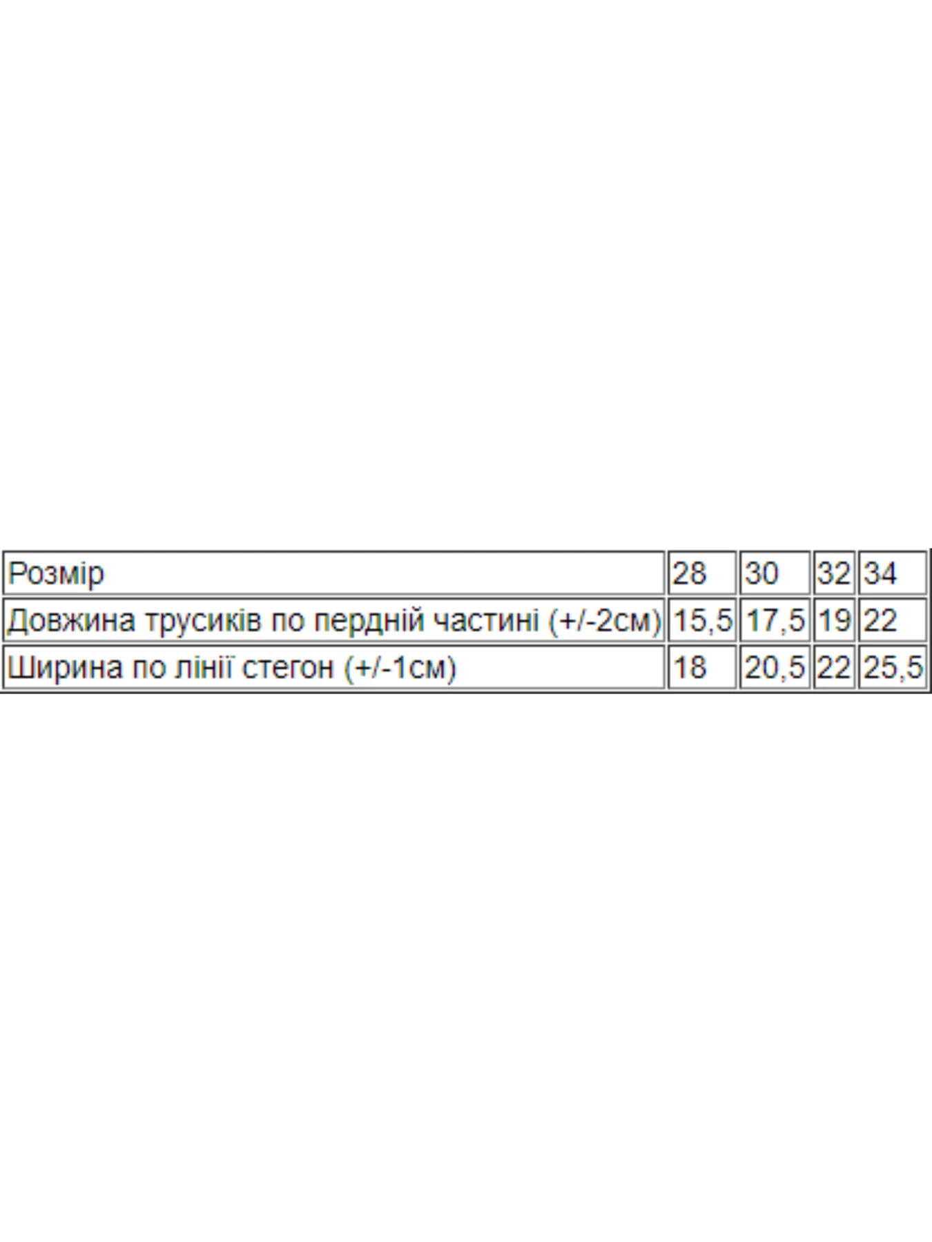 Нижнее белье Носи своє модель 272-002v-goroh-na-foletovomu Фото