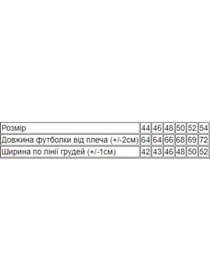 Футболки и поло Носи своє модель 8188-001-33-1-smaragdovij-be-still Фото