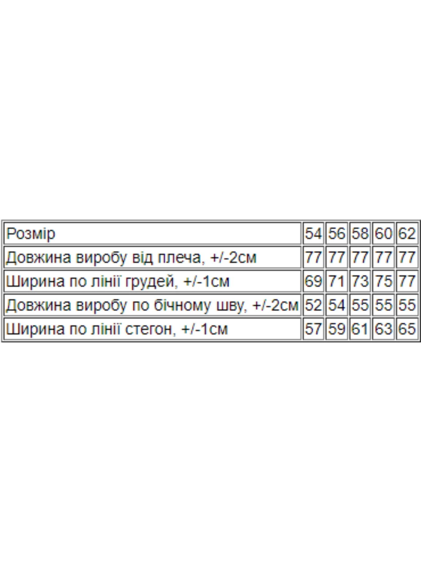 Костюмы Носи своє модель 8396-057-33-hak Костюмы Носи своє модель 8396-057-33-hak Фото