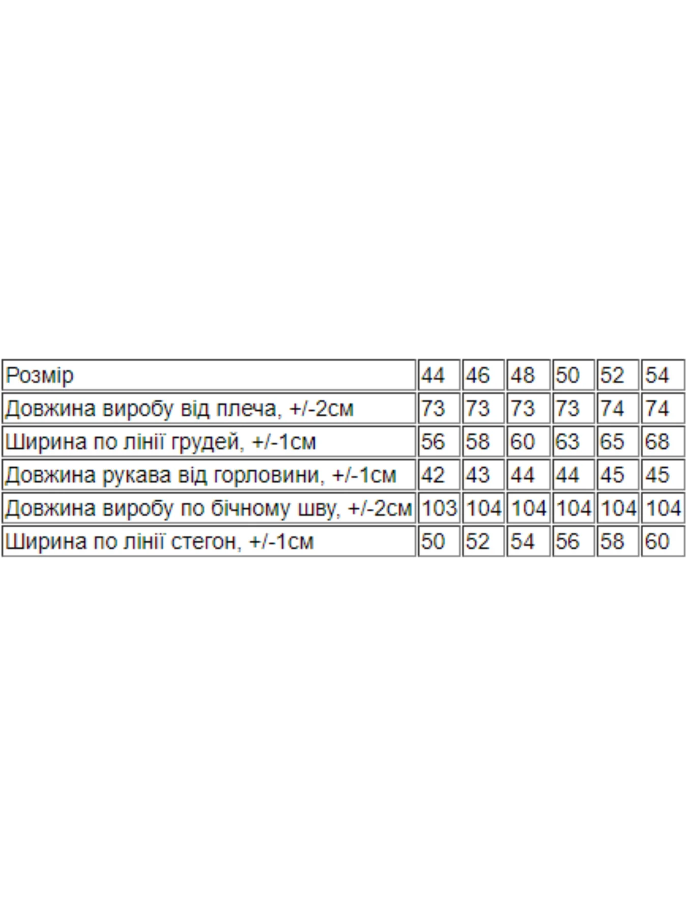 Костюмы Носи своє модель 8399-057-33-kremovij Фото