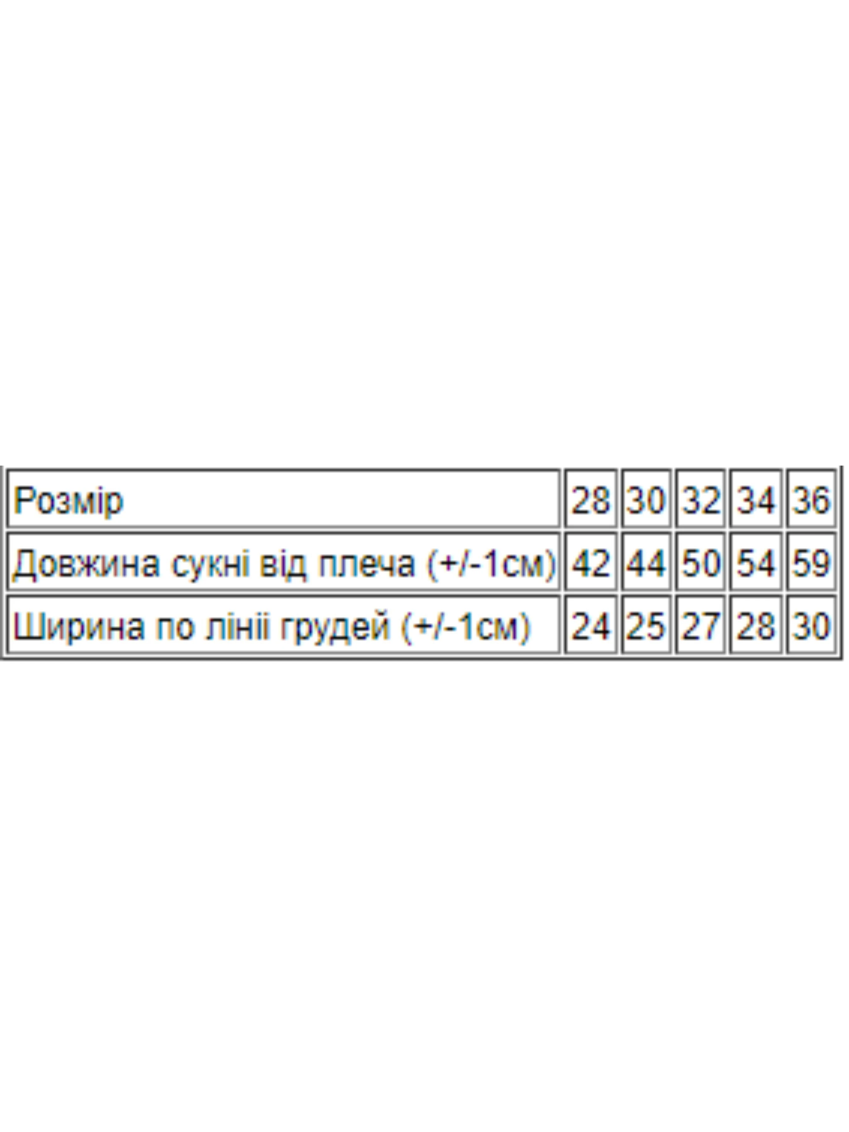 Бавовняна Дитяча Вишита сукня Носи своє фото 2