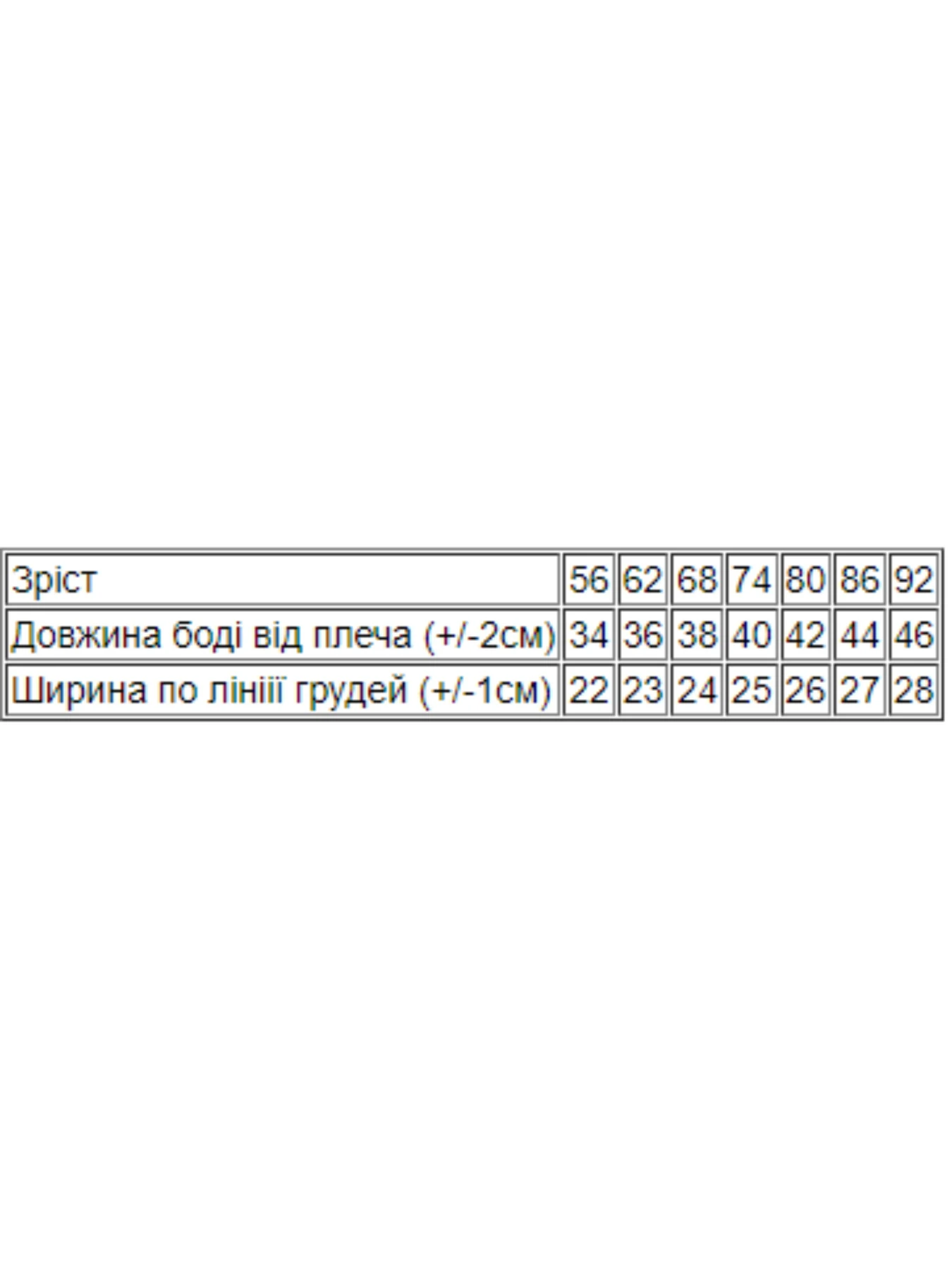 Одяг для немовлят Носи своє модель 5048-002-5-ovechki-m-qta Фото