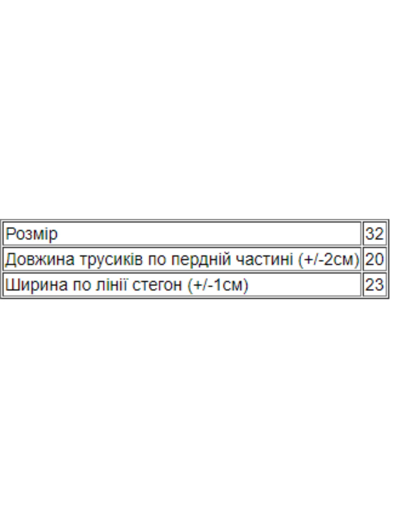Нижня білизна Носи своє модель 272-043-serdechka-na-rozhevomu Фото