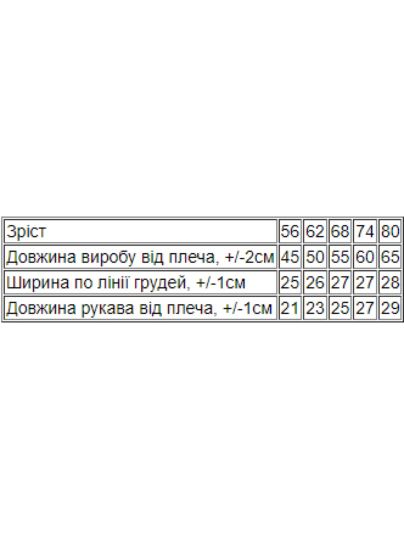 Одяг для немовлят Носи своє модель 5058-036-33-persik Фото