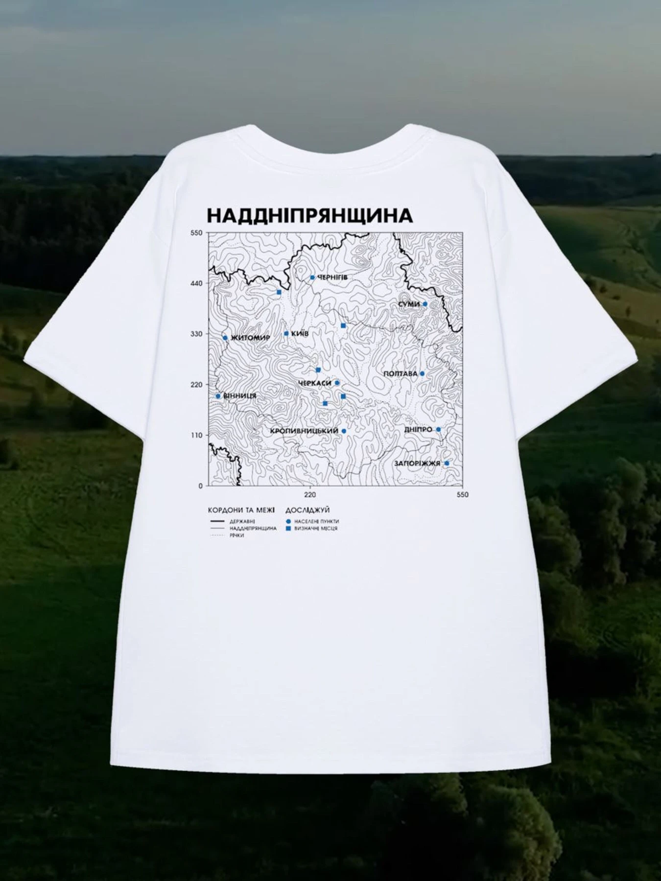 Футболки и поло Bezlad Наддніпрянщина модель futbolka-doslidzhuy-naddnipryanschina-bila Фото