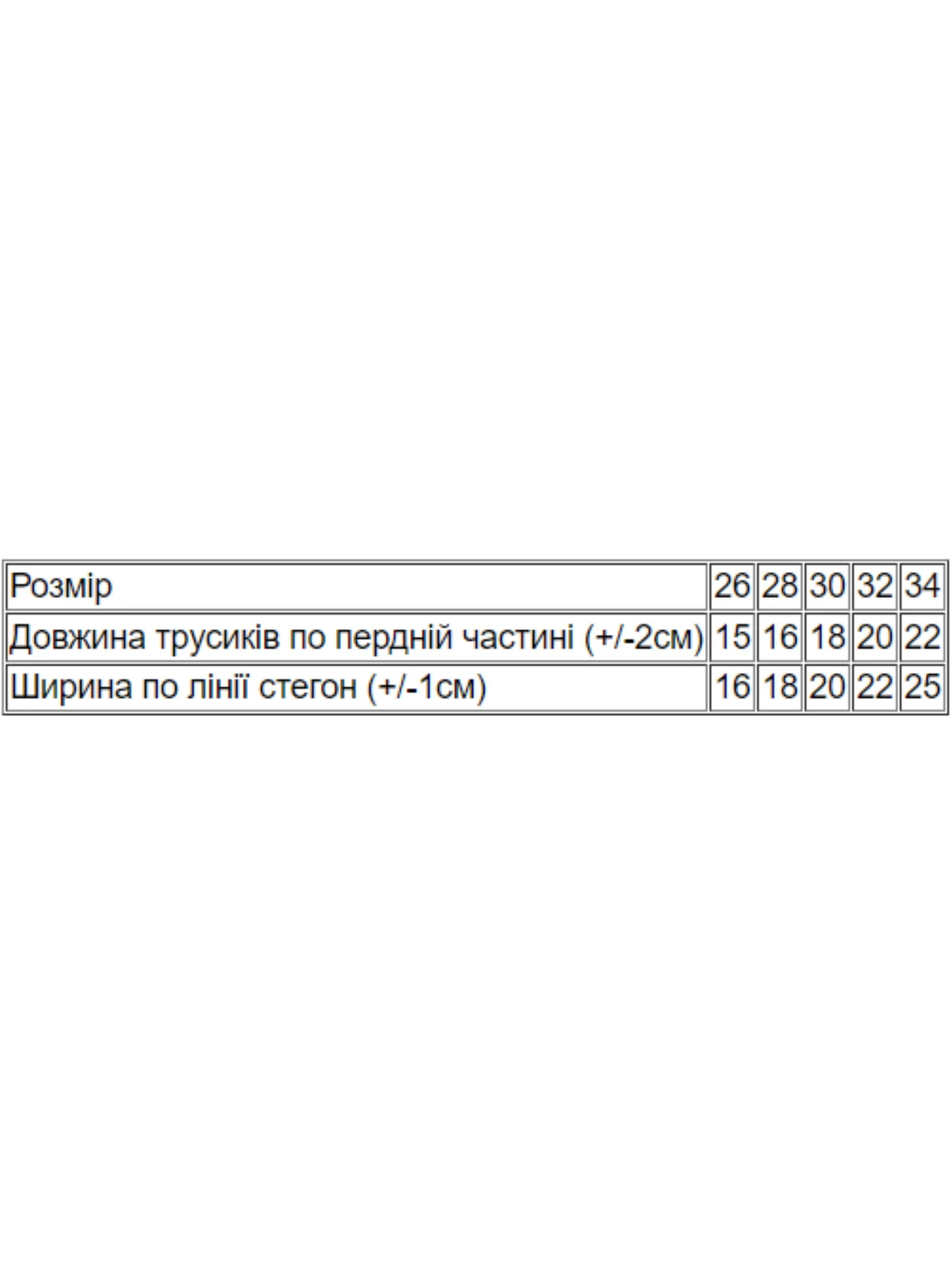 Нижнее белье Носи своє модель 272-001-siciljsxkij-apelxsin Фото