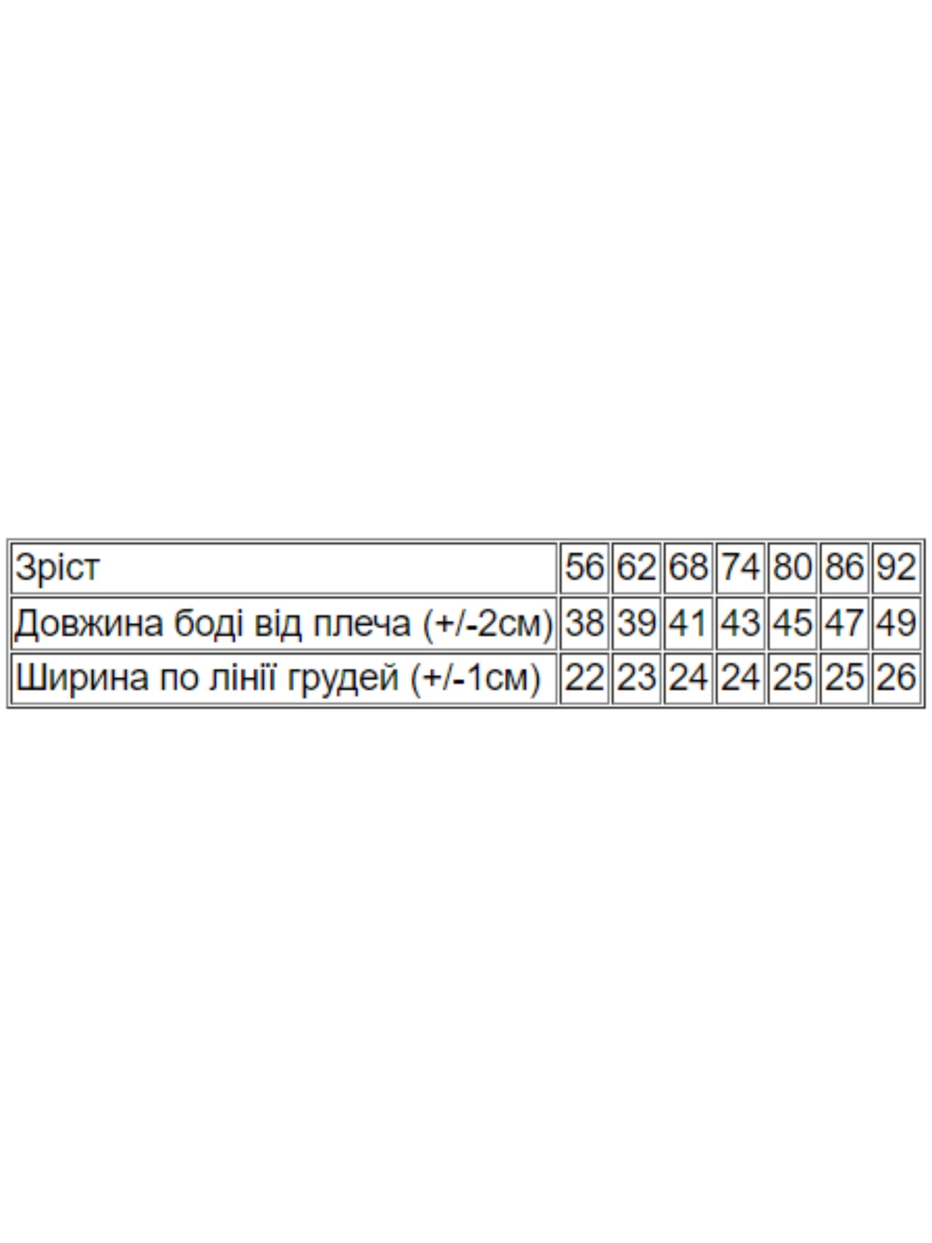 Одяг для немовлят Носи своє модель 5011-001-33-5-temno-persikovij-zvrqta Фото