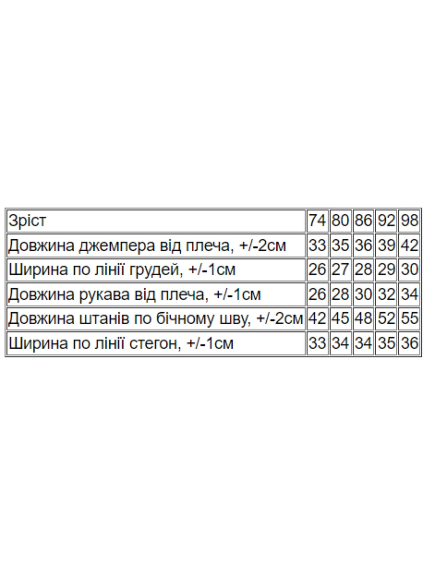 Костюмы Носи своє модель 5063-057-33-4-blakitnij-dzhins-ltachok Фото