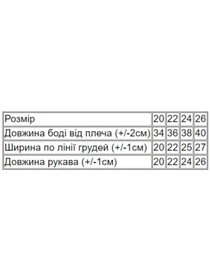 Одежда для младенцев Носи своє модель 9545-023-33v-rozhevij Фото