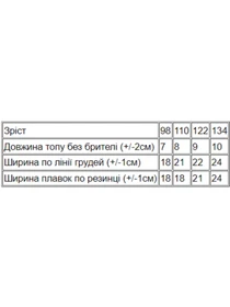 Одежда для пляжа Носи своє модель 4000-043-serdechka-na-sromu Фото