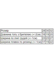 Одежда для пляжа Носи своє модель 9594-043-serdechka-na-chornilxno-sinxomu Фото