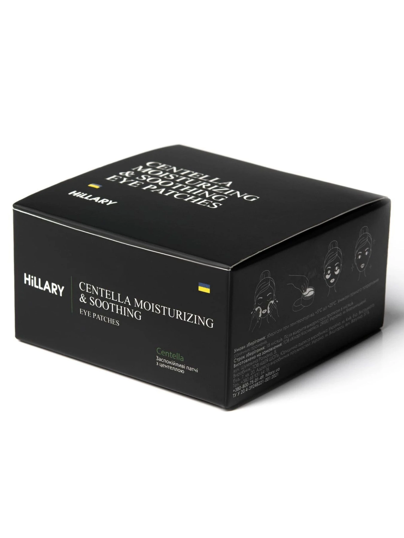 Заспокійливі патчі з центеллою , 60 шт Hillary модель HI-08-248 Заспокійливі патчі з центеллою , 60 шт Hillary модель HI-08-248 Фото