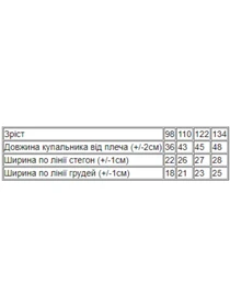 Одежда для пляжа Носи своє модель 4002-079-blij-koral Фото