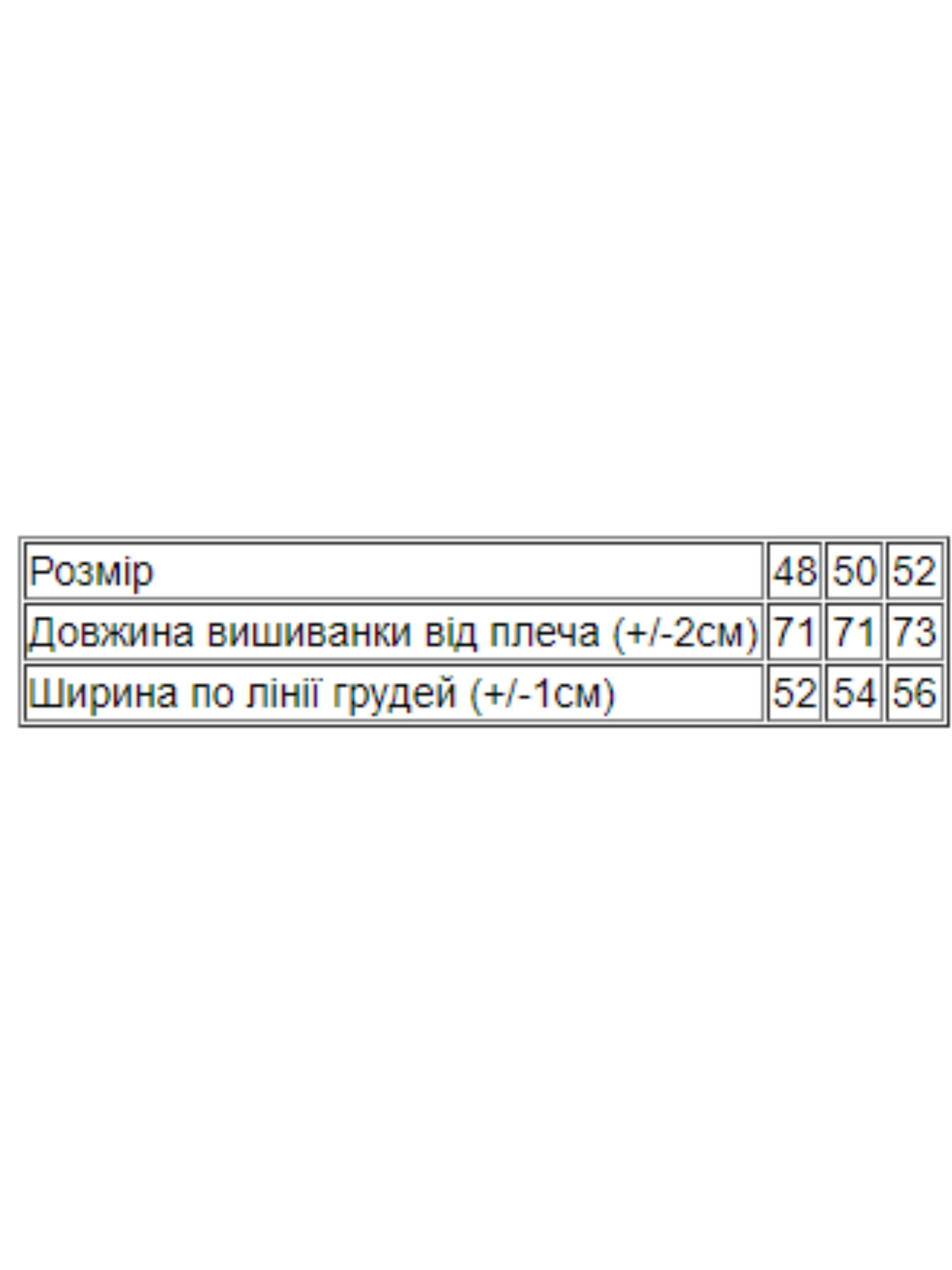 Вышиванки Носи своє модель 8606-015-22-2-blakitnij Фото