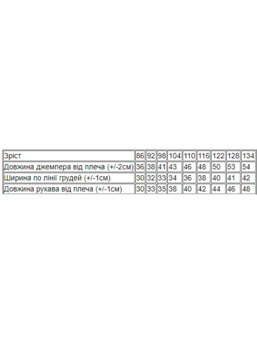 Дитячий Світшот Носи своє фото 3