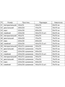 Комплект постільної білизни з тканини Сатин колір Бежевий і бордовий BedclozZzes модель 13773 Фото