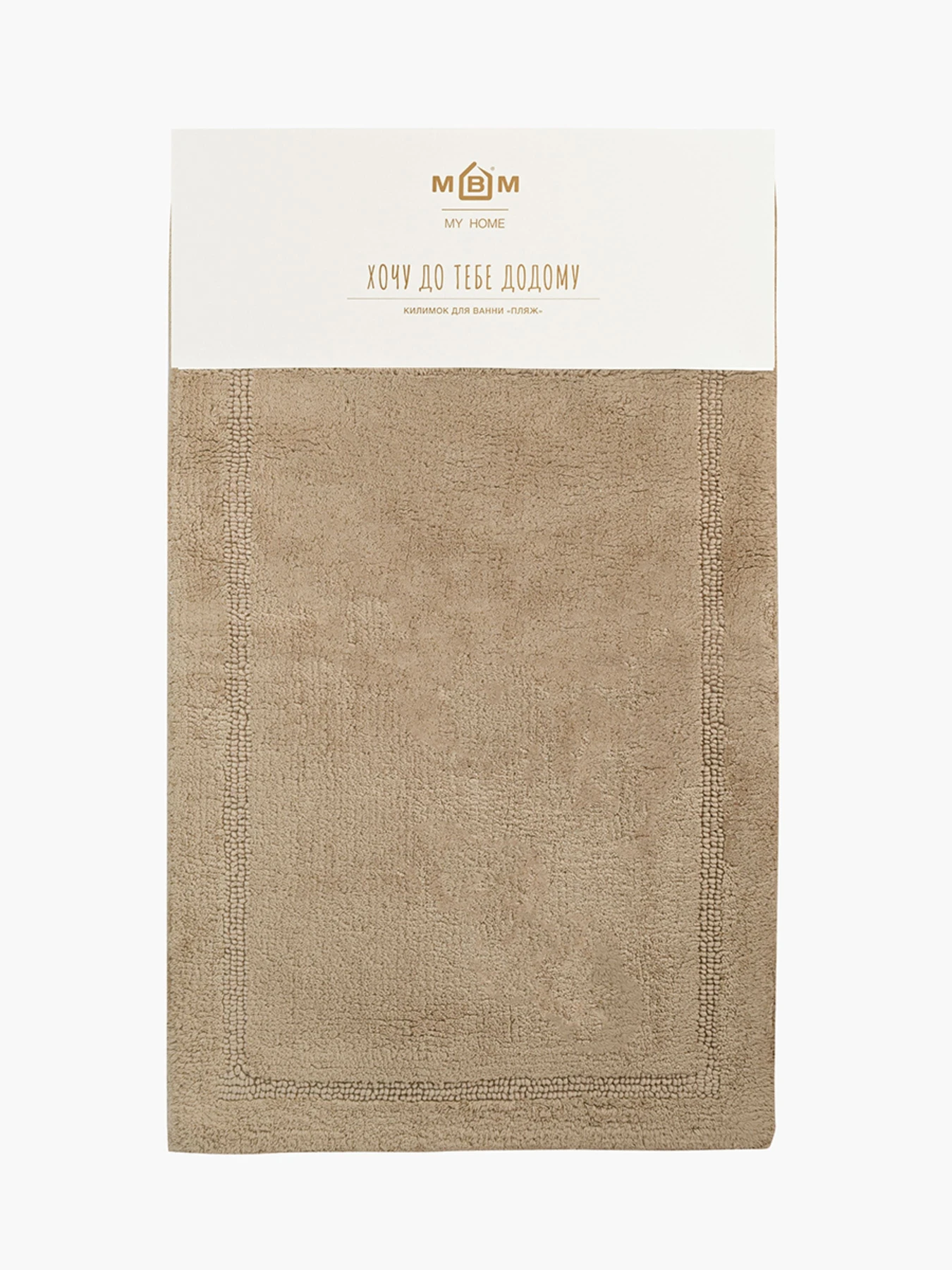 Коврик для ванной "Лиман" холодный бежевый MBM HOME модель BM-02 COOL BEIGE Коврик для ванной "Лиман" холодный бежевый MBM HOME модель BM-02 COOL BEIGE Фото