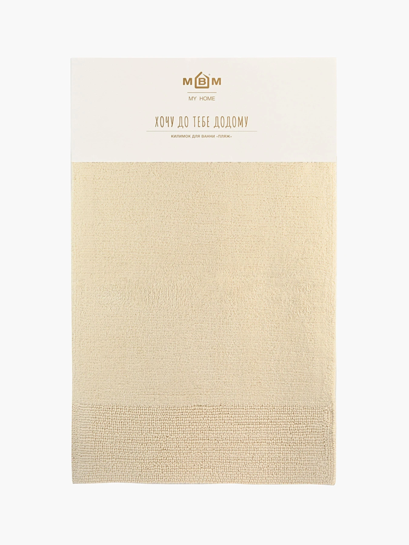 Коврик для ванной "Пляж" бежевый MBM HOME модель BM-03 BEIGE Фото