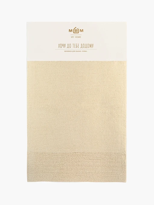 Коврик для ванной "Пляж" бежевый MBM HOME модель BM-03 BEIGE Фото