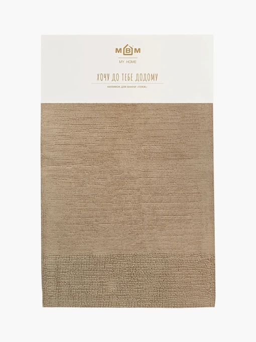 Килимок для ванної "Пляж" холодний бежевий MBM HOME модель BM-03 COOL BEIGE Фото