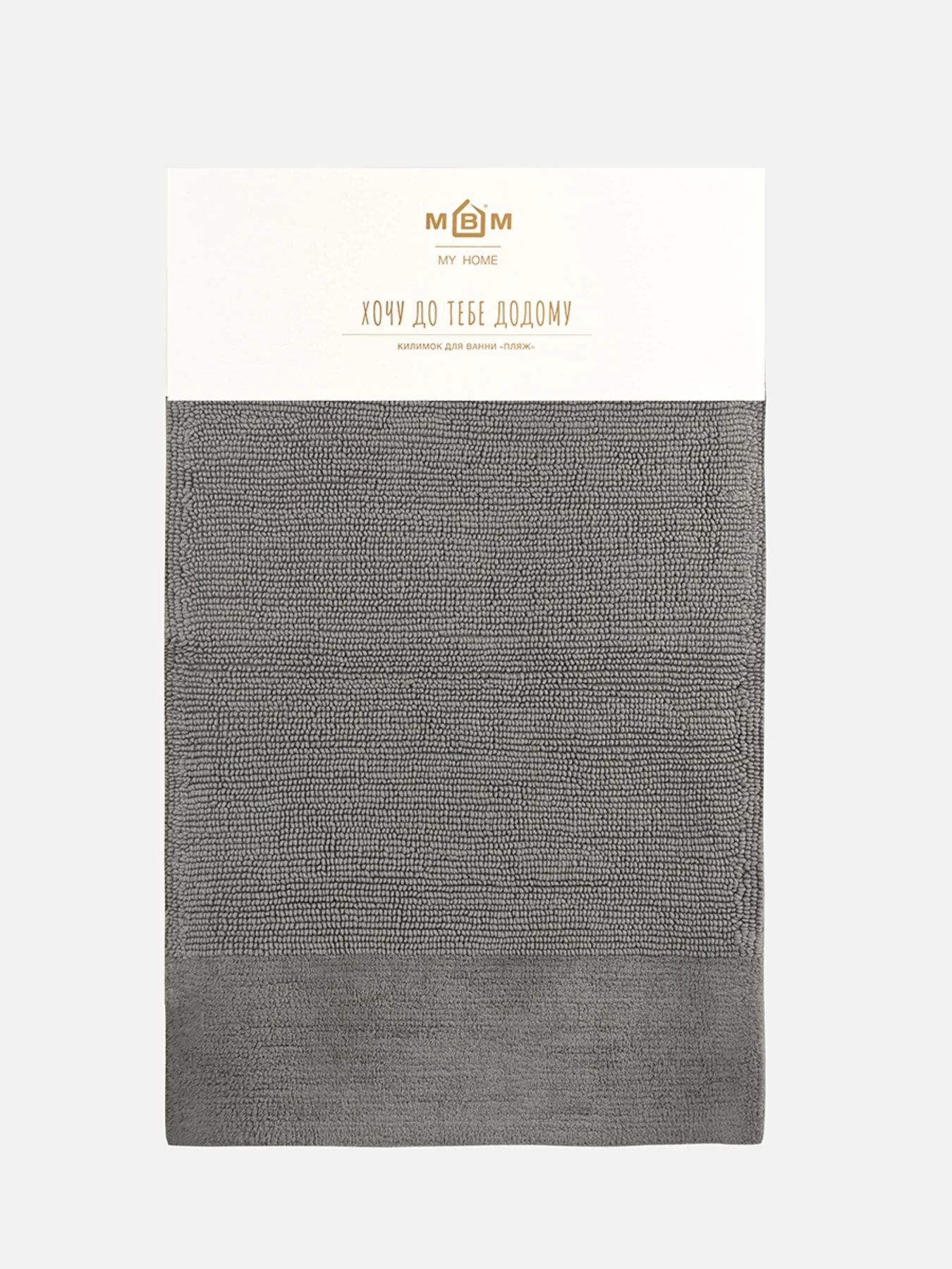 Коврик для ванной "Пляж" темно-серый MBM HOME модель BM-03 DARK GRAY Коврик для ванной "Пляж" темно-серый MBM HOME модель BM-03 DARK GRAY Фото