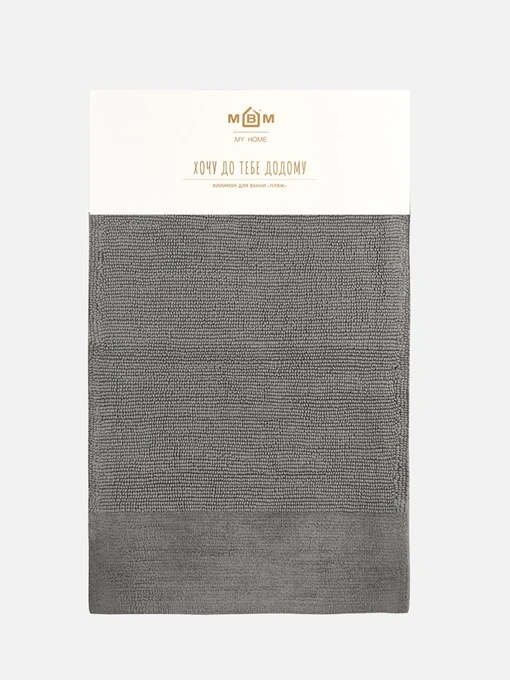 Килимок для ванної "Пляж"  темно-сірий MBM HOME модель BM-03 DARK GRAY Фото