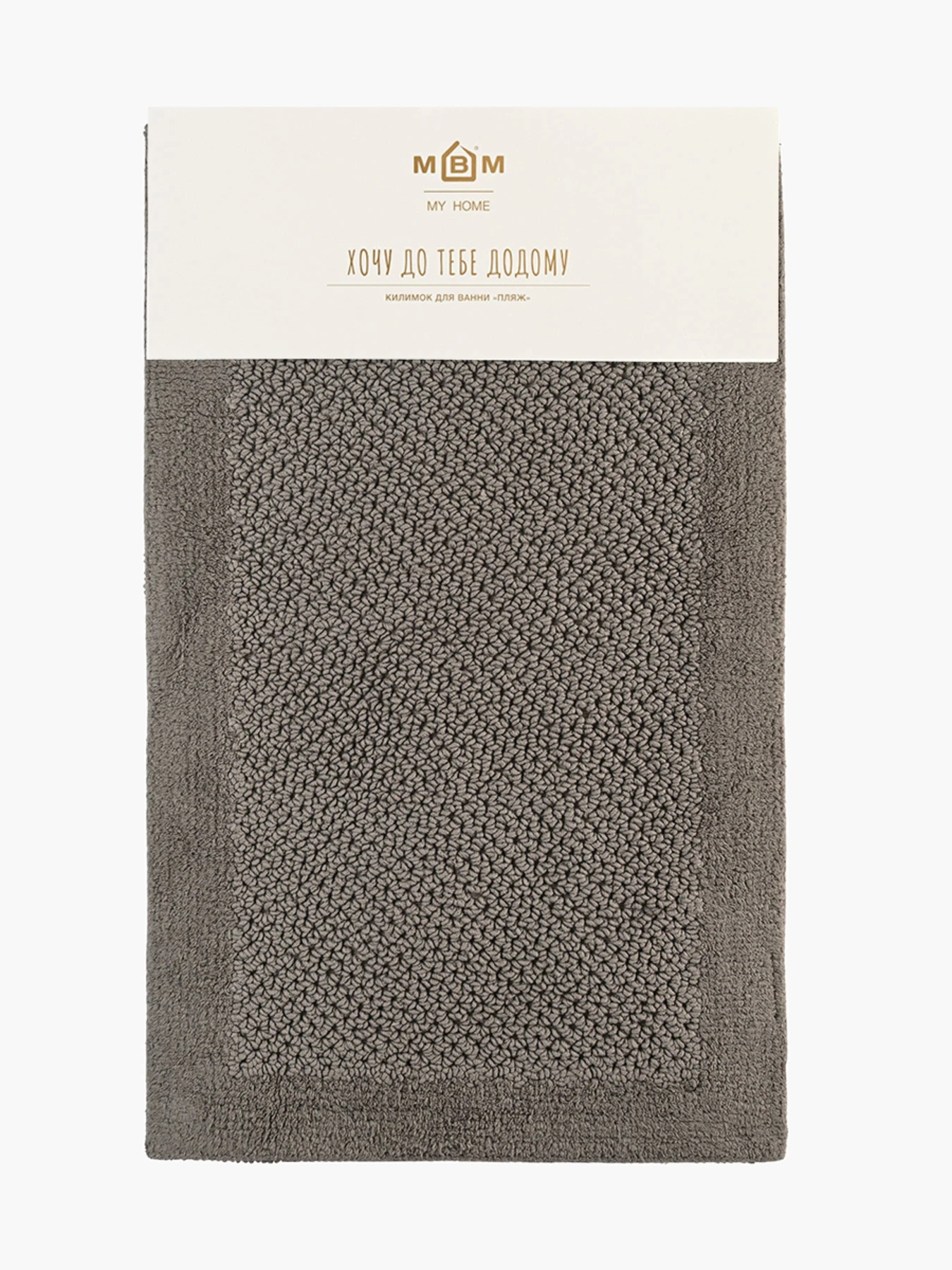 Коврик для ванной "Бухта" темно-серый MBM HOME модель BM-05 S DARK GRAY Фото