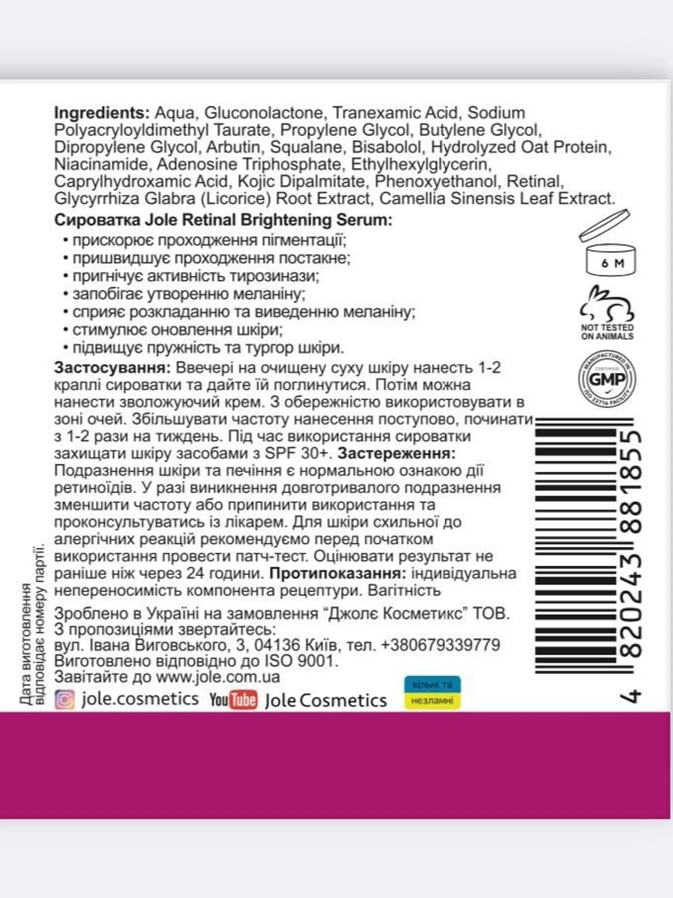 Осветляющая сыворотка с Ретиналем, Транексамовой и Койевой кислотами Jole модель jrsb30 Осветляющая сыворотка с Ретиналем, Транексамовой и Койевой кислотами Jole модель jrsb30 Фото