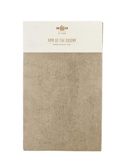 Килимок для ванної "Гавань" холодний бежевий MBM HOME модель BM-04 S COOL BEIGE Фото