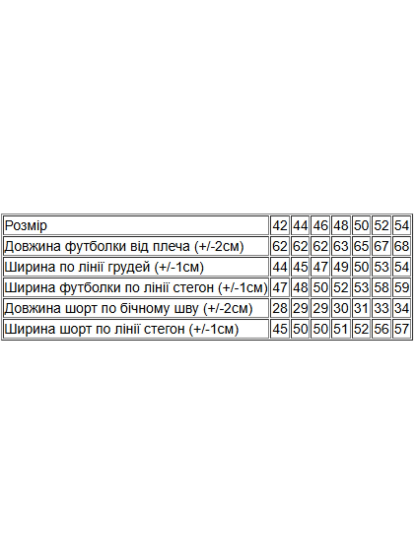 Одежда для дома и сна Носи своє модель 8072-002-of-chorn-sinj-ornament-romb Фото