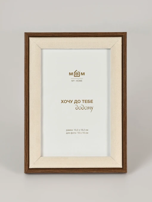 Фоторамка "Епізоди" темне дерево з бежевим MBM HOME модель PH-3 BEIGE/WOOD Фото