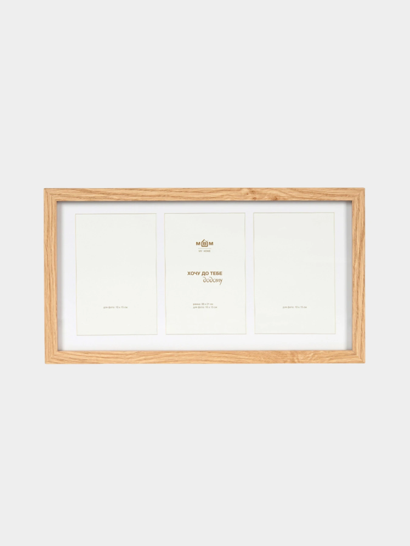 Фоторамка "Літопис" на три фото MBM HOME модель PH-7 BEIGE/WOOD Фоторамка "Літопис" на три фото MBM HOME модель PH-7 BEIGE/WOOD Фото
