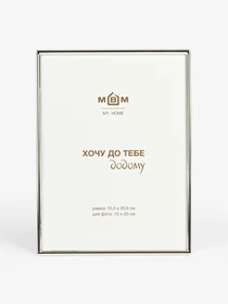 Фоторамка "Час" металева срібна MBM HOME модель PH-8 SILVER Фото