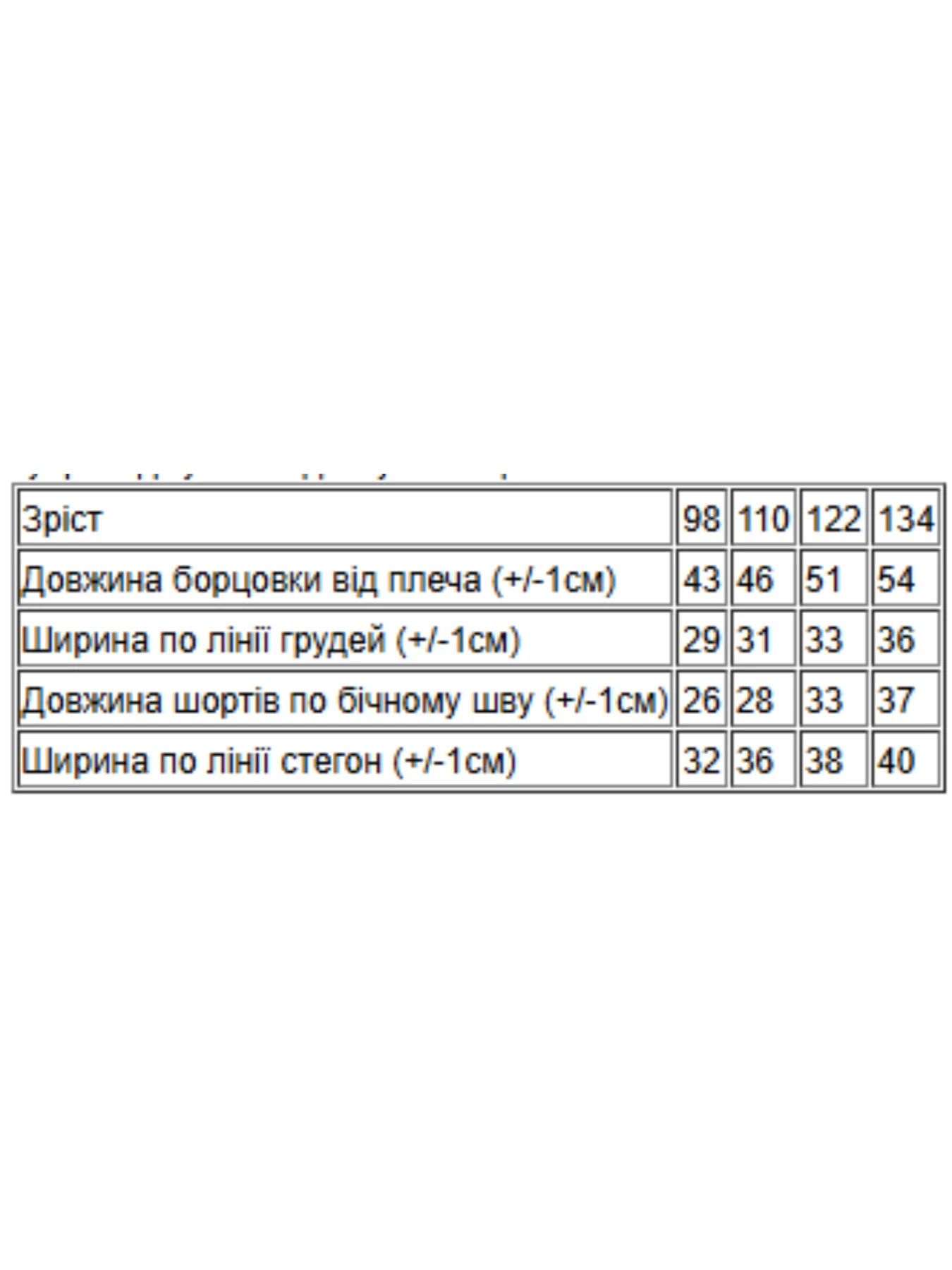 Костюмы Носи своє модель 6270-100-33-zhovtij-bryuza-crossfit Фото