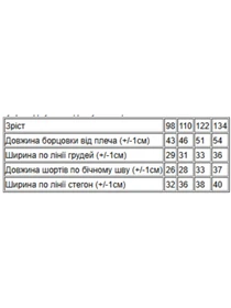 Костюмы Носи своє модель 6270-100-33-zhovtij-bryuza-crossfit Фото