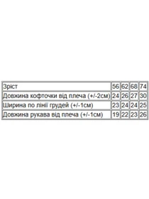 Худи и свитшоты Носи своє модель 5036-002-5-zajka-persik Фото