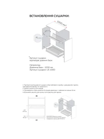 Сушарка для посуду в базу 1000 мм Lemax модель LE 1000 Фото