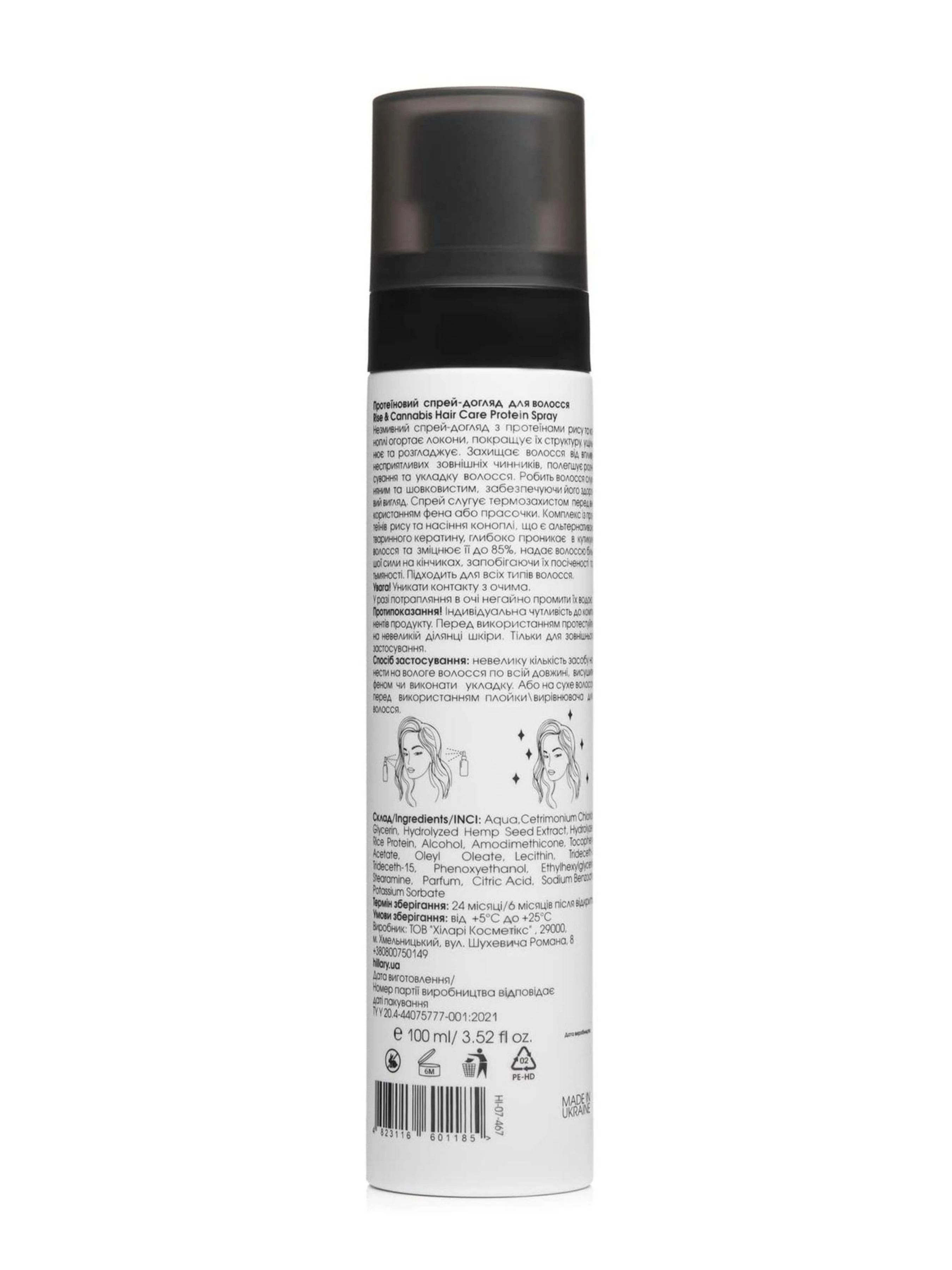 Протеїновий спрей-догляд для волосся Hillary Rise & Cannabis Hair Care Protein Spray, 100 мл фото 2
