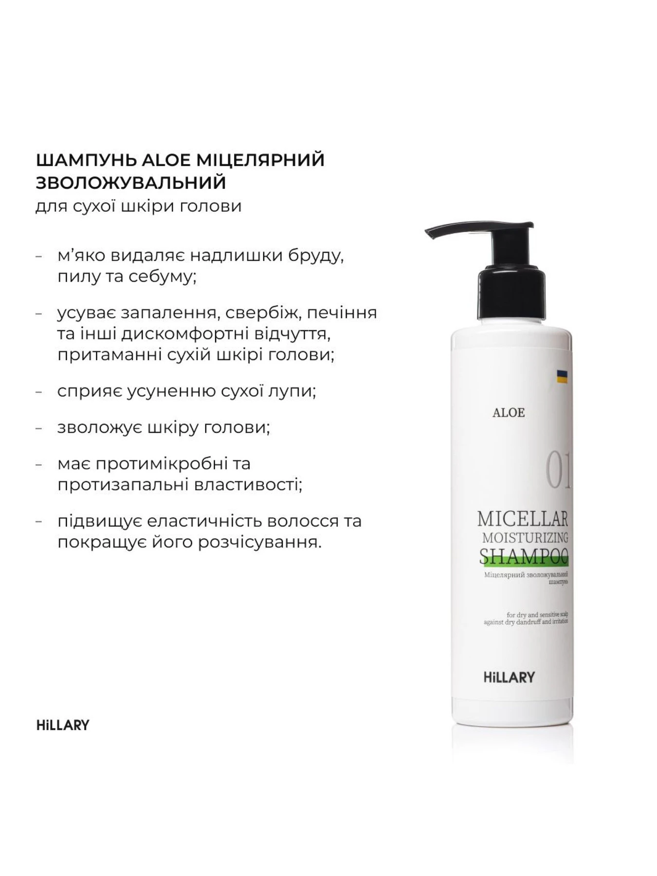 Протеиновый спрей-уход + Комплексный набор для сухих волос Hillary модель K2-11-065 Протеиновый спрей-уход + Комплексный набор для сухих волос Hillary модель K2-11-065 Фото