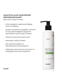 Протеиновый спрей-уход + Комплексный набор для сухих волос Hillary модель K2-11-065 Фото