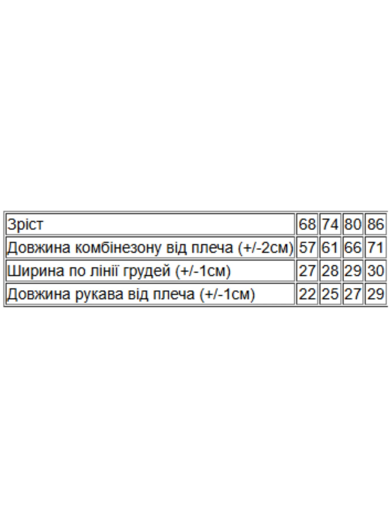 Комбинезоны Носи своє модель 5001-025-33-4-svtlo-blakitnij-baby Фото