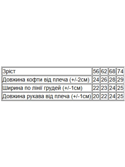 Дитяча Кофта Носи своє фото 2