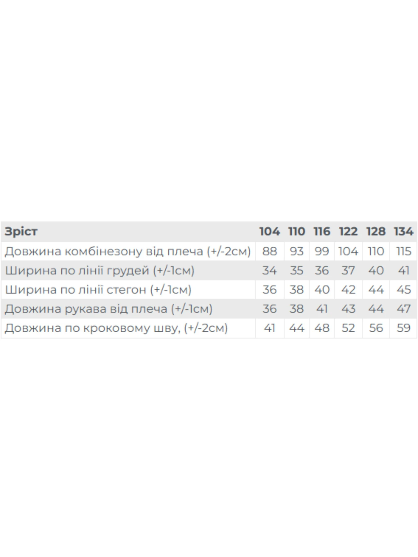 Одежда для дома и сна Носи своє модель 6392-024-4-kosmonavt Одежда для дома и сна Носи своє модель 6392-024-4-kosmonavt Фото