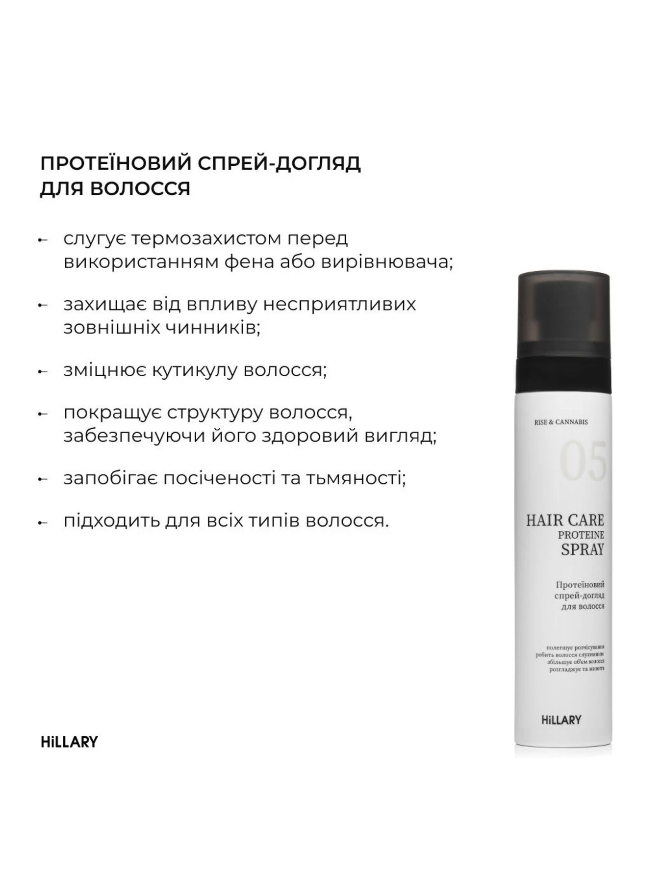 Комплекс для всіх типів волосся Hillary Perfect Care Hair Nori Hillary модель M-11-936 Комплекс для всіх типів волосся Hillary Perfect Care Hair Nori Hillary модель M-11-936 Фото