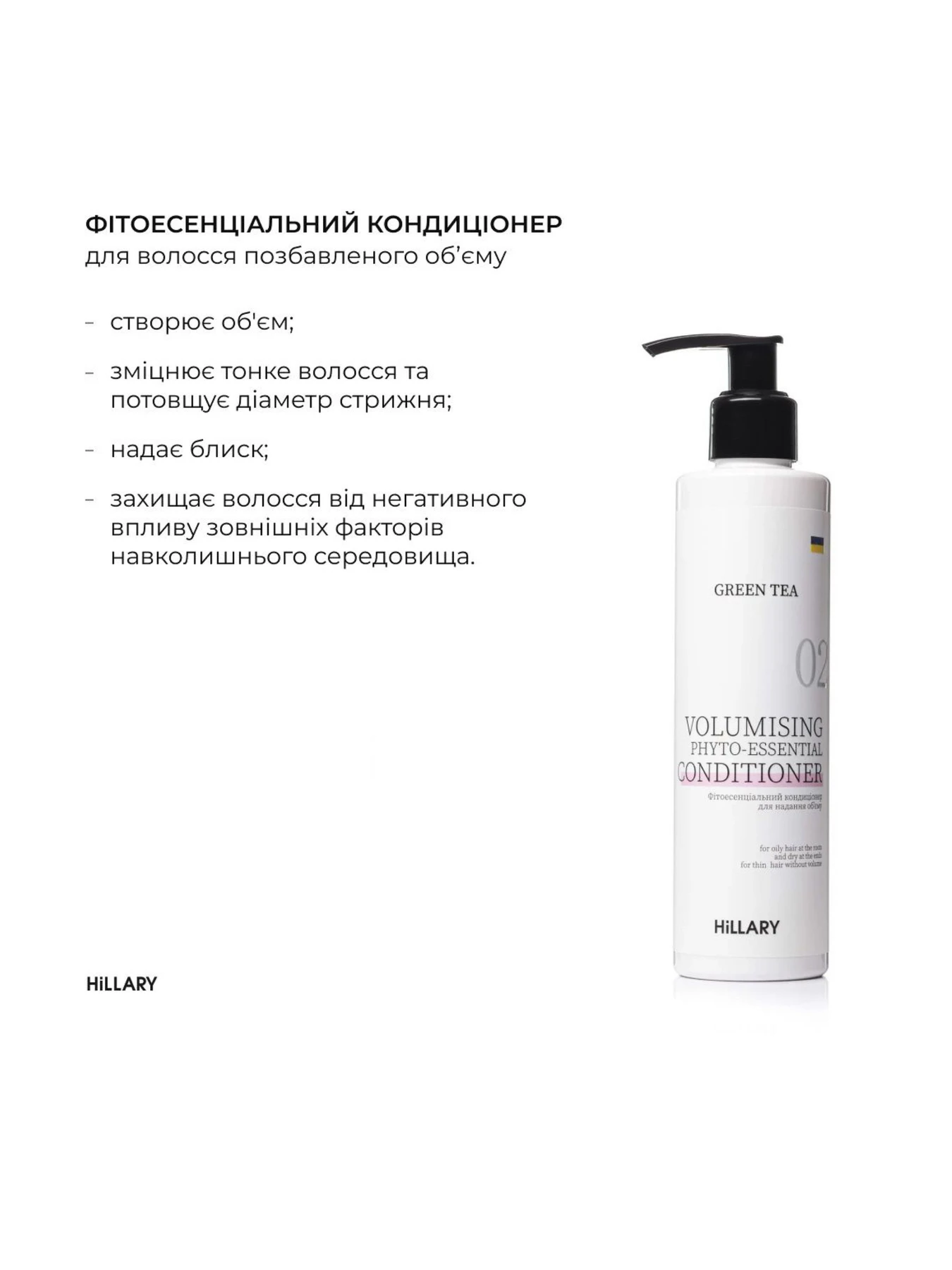 Комплекс по уходу за жирным типом волос Hillary Perfect Care Hair Green Tea Hillary модель M-11-251 Комплекс по уходу за жирным типом волос Hillary Perfect Care Hair Green Tea Hillary модель M-11-251 Фото