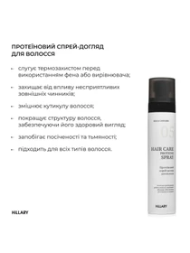 Комплекс для сухого та пошкодженого типу волосся Hillary Perfect Care Hair Aloe Hillary модель M-11-912 Фото