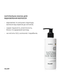 Комплекс для сухого та пошкодженого типу волосся Hillary Perfect Care Hair Aloe Hillary модель M-11-912 Фото